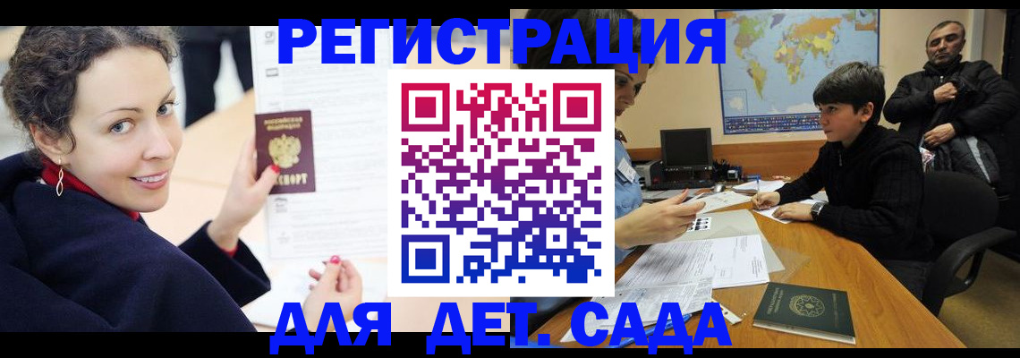 прописка штамп в Алейске